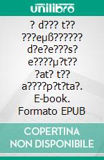 ? d??? t?? ???eµß?????? d?e?e???s? e????µ?t?? ?at? t?? a????p?t?ta?. E-book. Formato EPUB ebook