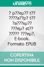 ? p??eµ?? t?? ????a??p? t?? ?a???sµ?? ???eµ? st?? ????? ???eµ?. E-book. Formato EPUB ebook