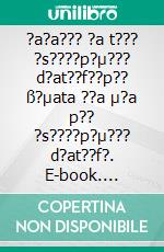 ?a?a??? ?a t??? ?s????p?µ??? d?at??f??p?? ß?µata ??a µ?a p?? ?s????p?µ??? d?at??f?. E-book. Formato EPUB ebook