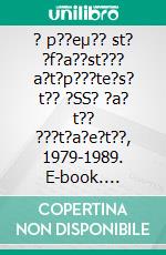 ? p??eµ?? st? ?f?a??st??? a?t?p???te?s? t?? ?SS? ?a? t?? ???t?a?e?t??, 1979-1989. E-book. Formato EPUB ebook