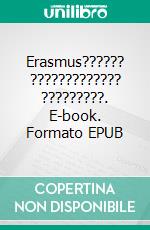 Erasmus?????? ????????????? ?????????. E-book. Formato EPUB ebook