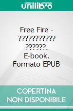 Free Fire - ??????????? ??????. E-book. Formato EPUB ebook