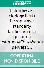 Ustoichivye i ekologicheski bezopasnye standarty kachestva dlja gostinic i restoranovChast&apos; pervaja: Upravlenie kachestvom dlja operacionnogo menedzhmenta. E-book. Formato EPUB ebook