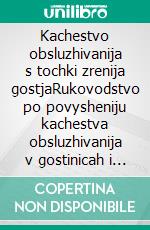 Kachestvo obsluzhivanija s tochki zrenija gostjaRukovodstvo po povysheniju kachestva obsluzhivanija v gostinicah i restoranah. E-book. Formato EPUB ebook