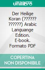 Der Heilige Koran (?????? ??????) Arabic Languange Edition. E-book. Formato PDF ebook di Jannah Firdaus Mediapro