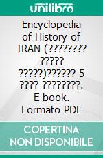 Encyclopedia of History of IRAN (???????? ????? ?????)?????? 5 ???? ????????. E-book. Formato EPUB ebook di hossein motie