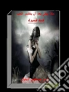???? ???? ??? ?? ????? ?????. E-book. Formato PDF ebook di ???? ????? ??????