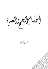 ????? ???? ???????. E-book. Formato PDF