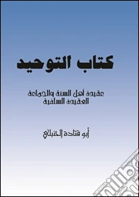 ????? ??? ????? ???????? ??????? ??????? . E-book. Formato PDF