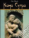 Kama Sutra: Pravilata Na Liubovta (Bulgarian) - ???? ?????: ????????? ?? ???????. E-book. Formato EPUB ebook