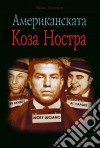 Amerikanskata Koza Nostra - ????????????? ???? ??????. E-book. Formato Mobipocket ebook