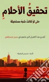 ??? ???? ???? ??? ?? ??? ??? ?????? ? !. E-book. Formato EPUB ebook di ????? ????