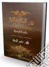 ??? ?????? ??????? _ ?????? ?????. E-book. Formato EPUB ebook di ????? ????