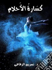 ????? ???????. E-book. Formato EPUB