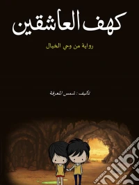 ????? ??? ????????. E-book. Formato PDF