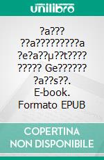 ?a??? ??a?????????a ?e?a??µ??t???? ????? Ge?????? ?a??s??. E-book. Formato EPUB ebook di p.????f???? ???t????????