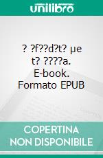 ? ?f??d?t? µe t? ????a. E-book. Formato EPUB ebook