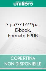? µa??? t????pa. E-book. Formato EPUB ebook