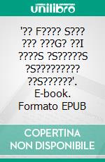 "?? F???? S??? ??? ???G? ??I ????S ?S?????S ?S????????? ??S??????". E-book. Formato EPUB ebook