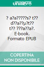 ? a?a?????s? t?? d??a??µ?t?? t?? ???a??a?. E-book. Formato EPUB ebook