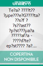 Te?a? ????t?? ?µpe???e?G????ta? ??s?f ? ?s??ast?? ?p?st???µa?a ?????af?a - ????d?te? ep?st???? ?a? p???µata. E-book. Formato EPUB ebook