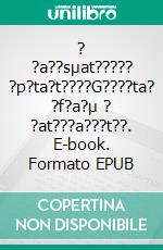 ? ?a??sµat????? ?p?ta?t????G????ta? ?f?a?µ ? ?at???a???t??. E-book. Formato EPUB ebook