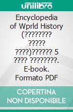 Encyclopedia of Wprld History (???????? ????? ????)?????? 5 ???? ????????. E-book. Formato EPUB ebook di hossein motie