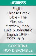 English Chinese Greek Bible - The Gospels - Matthew, Mark, Luke & JohnBasic English 1949 - ????? 1919 - ?e?e??????? ???a G?af? 1904. E-book. Formato EPUB ebook di Truthbetold Ministry