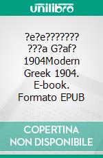 ?e?e??????? ???a G?af? 1904Modern Greek 1904. E-book. Formato EPUB ebook di Truthbetold Ministry