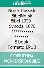 Norsk Russisk BibelNorsk Bibel 1930 - Synodal 1876 ??????????? ???????. E-book. Formato EPUB ebook