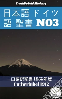 ??? ???? ?? No3????? 1955?? - Lutherbibel 1912. E-book. Formato EPUB ebook