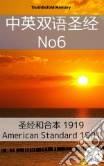 ?????? No6????? 1919 - American Standard 1901. E-book. Formato EPUB ebook