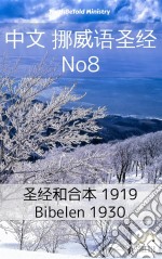 ?? ????? No8????? 1919 - Bibelen 1930. E-book. Formato EPUB ebook