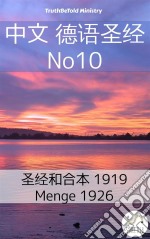 ?? ???? No10????? 1919 - Menge 1926. E-book. Formato EPUB ebook