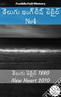 ?????? ???????? ??????? No4????? ??? 1880 - New Heart 2010. E-book. Formato EPUB ebook di Truthbetold Ministry