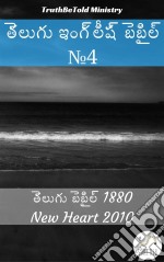 ?????? ???????? ??????? No4????? ??? 1880 - New Heart 2010. E-book. Formato EPUB ebook