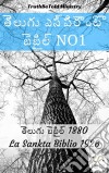 ????? ?????? ??? No1????? ??? 1880 - La Sankta Biblio 1926. E-book. Formato EPUB ebook