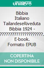 Bibbia Italiano TailandeseRiveduta Bibbia 1924 - ?????????????????????. E-book. Formato EPUB ebook