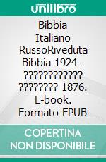 Bibbia Italiano RussoRiveduta Bibbia 1924 - ???????????? ???????? 1876. E-book. Formato EPUB ebook di Truthbetold Ministry