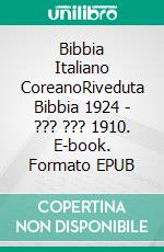 Bibbia Italiano CoreanoRiveduta Bibbia 1924 - ??? ??? 1910. E-book. Formato EPUB ebook