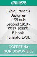 Bible Français Japonais n°2Louis Segond 1910 - ????? 1955??. E-book. Formato EPUB ebook di Truthbetold Ministry