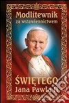 Modlitewnik za wstawiennictwem Swi'tego Jana Pawla II. E-book. Formato EPUB ebook