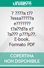 ? ????a t?? ?essa?????a e??????? t?a??d?a e? ?a??? p???µ??. E-book. Formato PDF ebook