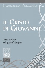 Il Cristo di Giovanni: Titoli di Gesù nel quarto Vangelo. E-book. Formato EPUB ebook