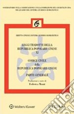 Leggi tradotte della repubblica popolare cinese XI. E-book. Formato PDF