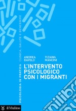 L'intervento psicologico con i migranti: Una prospettiva sistemico-dialogica. E-book. Formato EPUB ebook