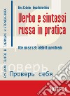 Verbo e sintassi russa in pratica: Oltre 300 esercizi e tabelle di apprendimento. E-book. Formato PDF ebook