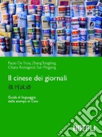 Il cinese dei giornali: Guida al linguaggio della stampa in Cina. E-book. Formato PDF ebook