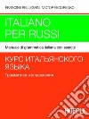 Italiano per russi: Manuale di Grammatica Italiana con esercizi. E-book. Formato PDF ebook