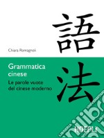 Grammatica cinese: Le parole vuote del cinese moderno. E-book. Formato PDF ebook